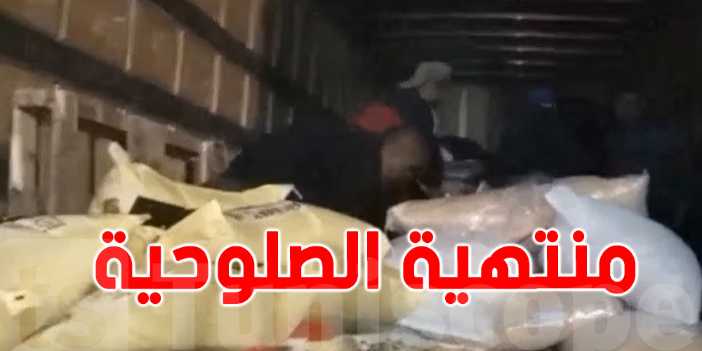 يا توانسة ردّوا بالكم: مواد غذائية فاسدة محجوزة في برشا ولايات!