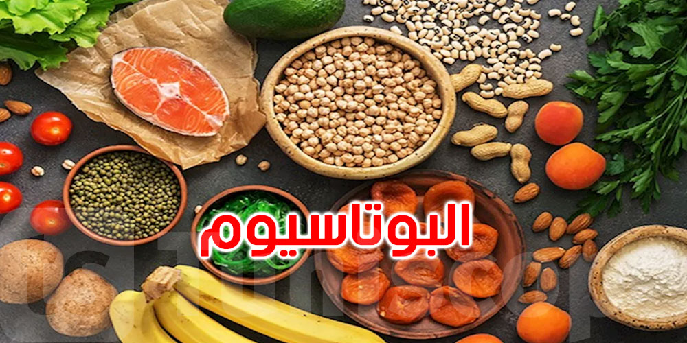   لغناها بالبوتاسيوم... 5 أطعمة تُقلل خطر الإصابة بقصور القلب والسكتة الدماغية