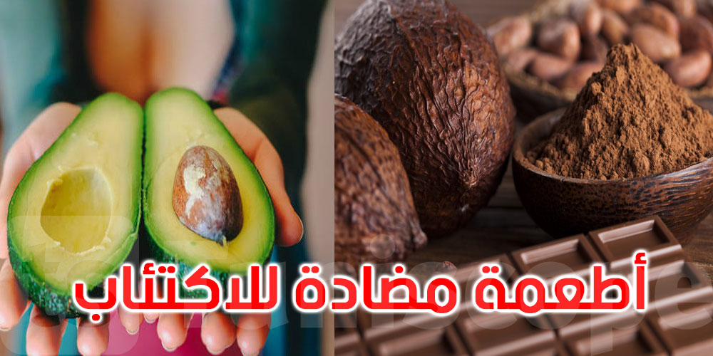 مضادة للاكتئاب.. 7 أطعمة ضرورية للشعور بالسعادة