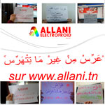 3aress Men Ghir Matethares ! La nouvelle campagne de ALLANI