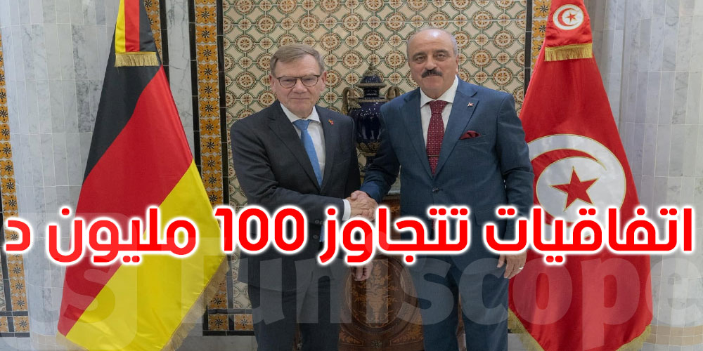 تونس وألمانيا توقعان 5 اتفاقيات بقيمة تتجاوز 100 مليون يورو