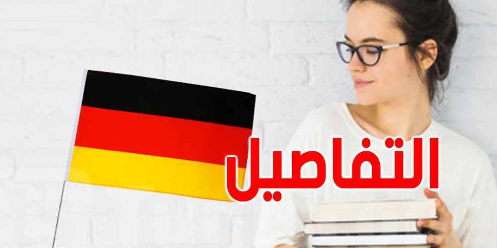 متقاعد أو مقيم: ألمانيا تعتمد ثلاثة قرارات جديدة… إليك التفاصيل