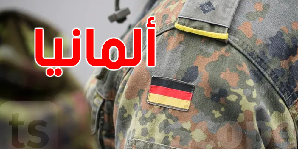 الجيش الألماني يُعلن تعرّض شحنة ذخيرة للسرقة