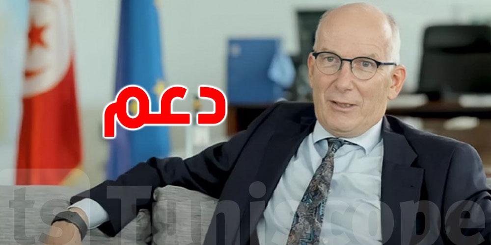 سفير  الإتحاد الأوروبي بتونس : 3 إتفاقيات كبرى سنوقعها مع تونس