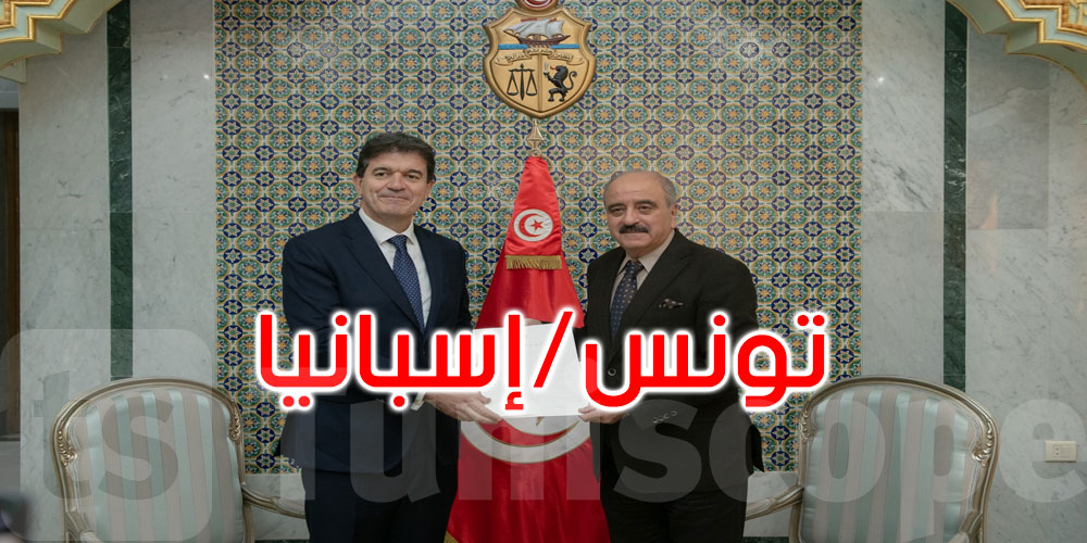 ماذا في لقاء وزير الخارجية بسفير إسبانيا الجديد بتونس؟