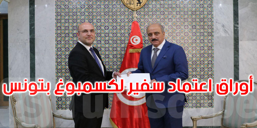 وزير الخارجية يتسلم نسخة من أوراق اعتماد سفير لكسمبوغ بتونس