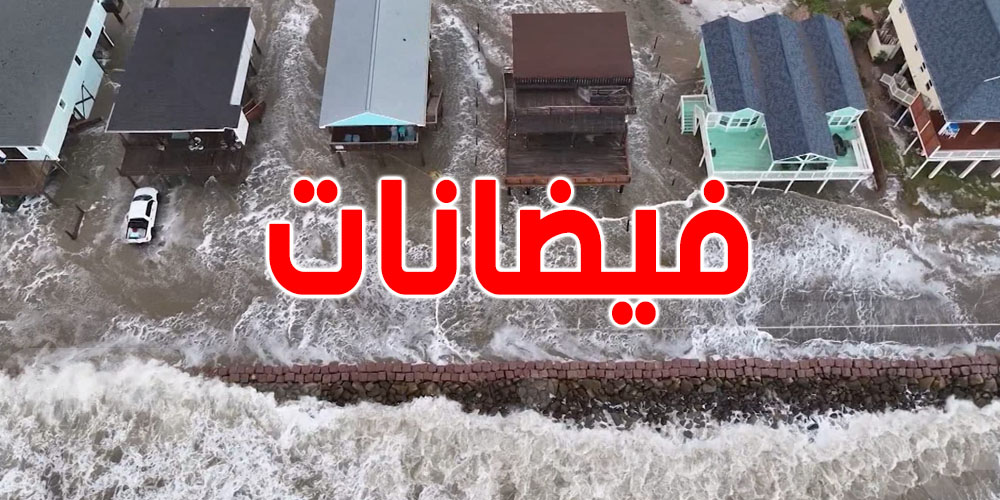 أمريكا: فيضانات جديدة تضرب المناطق الريفية في فيرمونت