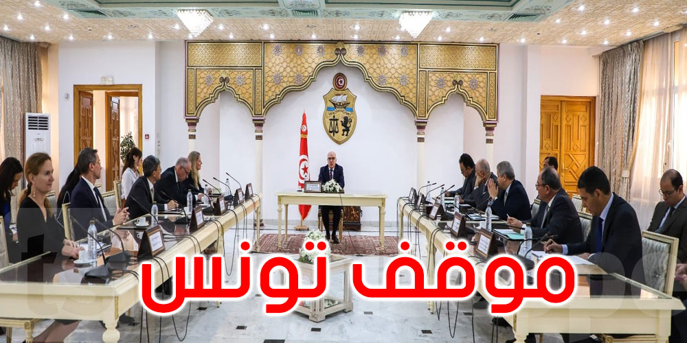 ماذا في لقاء وزير الخارجية بممثلين عن وكالات الأنباء الأجنبية المعتمدة في تونس؟