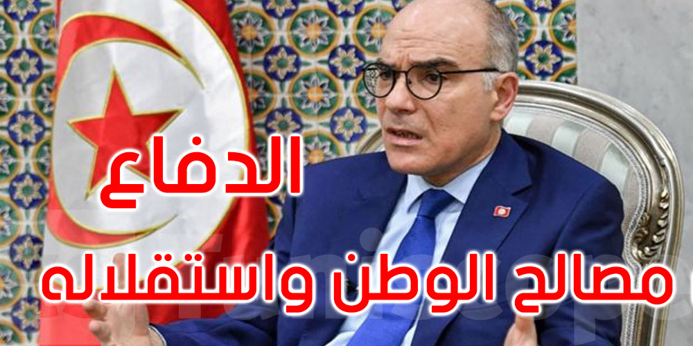وزير الخارجية: تونس لا تصطف وراء أحد مهما كان نفوذه وإمكانياته