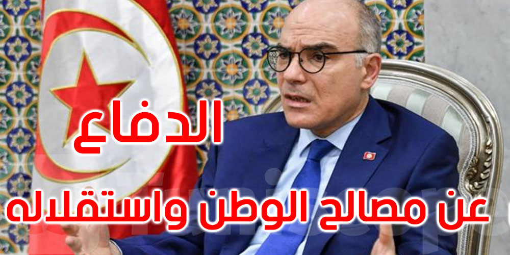 وزير الخارجية: تونس لا تصطف وراء أحد مهما كان نفوذه وإمكانياته