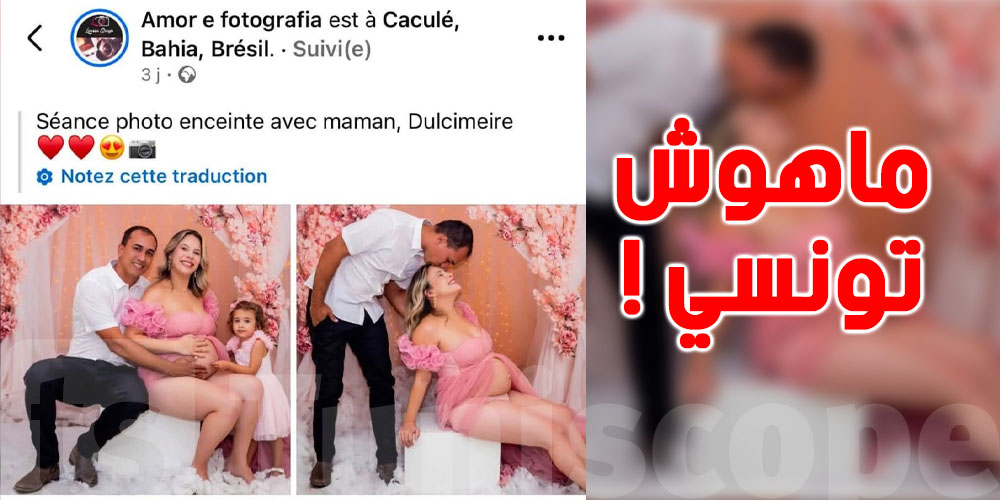 في بالهم عمر التونسي...فانهالت عليه الشتائم قبل اكتشاف الحقيقة: المصور برازيلي!