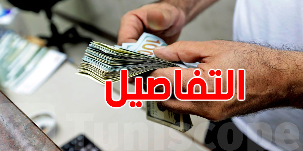 شنوّا تعرف على تبييض الأموال؟