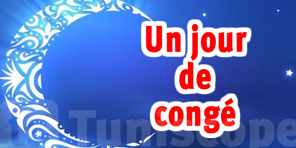 Bonne nouvelle pour les Tunisiens : un jour férié accordé à l’occasion de l’Hégire !