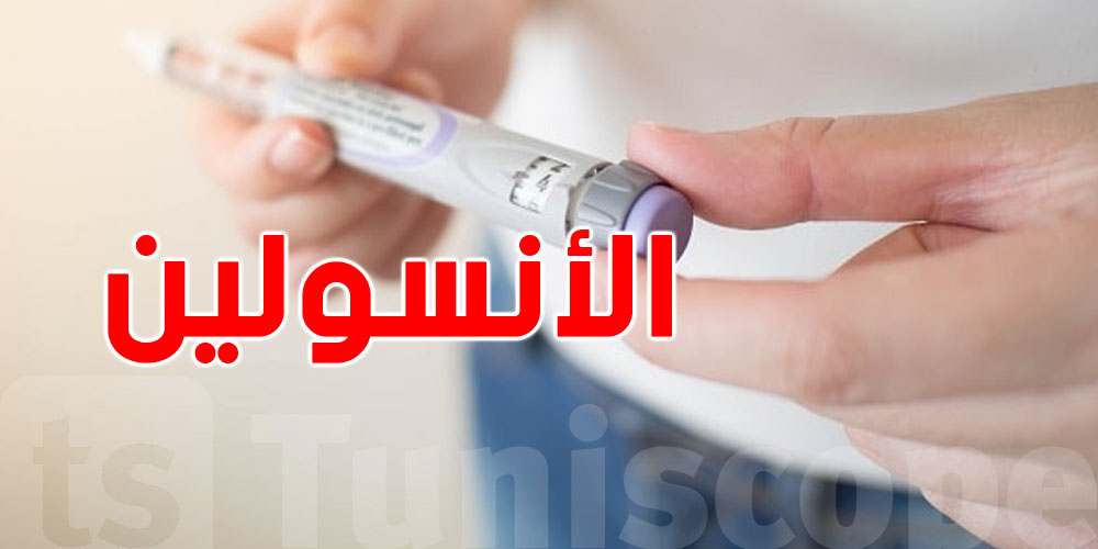 احذروا حرارة الصيف: كيف تحمي الأنسولين واللقاحات من التلف؟