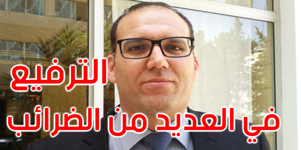 الخبير آرام بلحاج: سيتم إصدار قانون المالية قبل تمرير ملف تونس أمام صندوق النقد الدولي