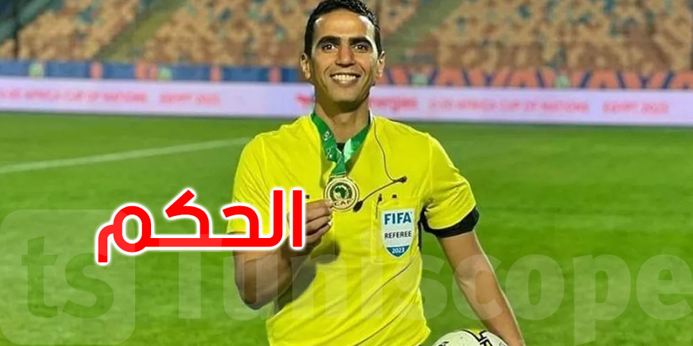 ‘كان’ المغرب: طاقم تحكيم مغربي يقود مباراة مصر ونيجيريا