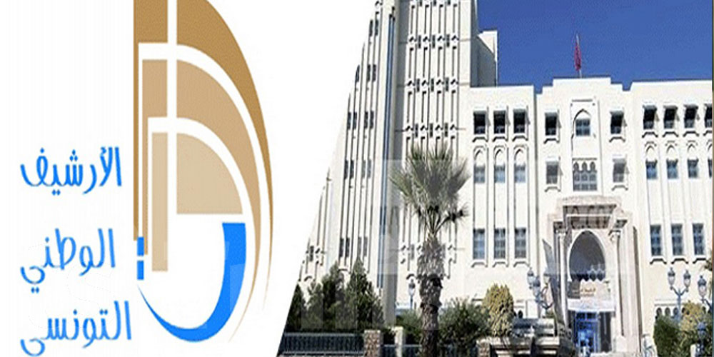     الأرشيف الوطني يستنكر تنظيم ندوة غير مرخص لها حول التراث السمعي البصري