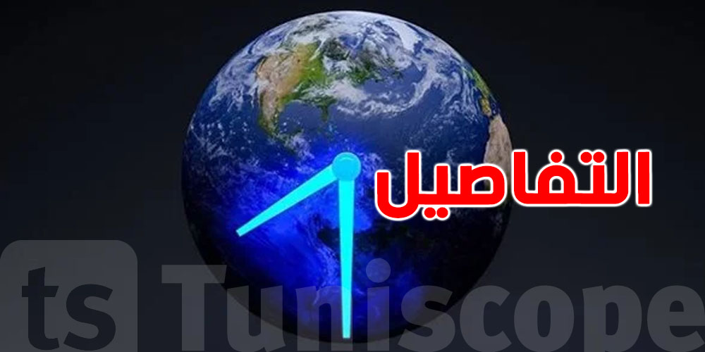 عاجل: الأرض تدور أسرع من أي وقت مضى... والعلماء يحذرون من كوارث قادمة