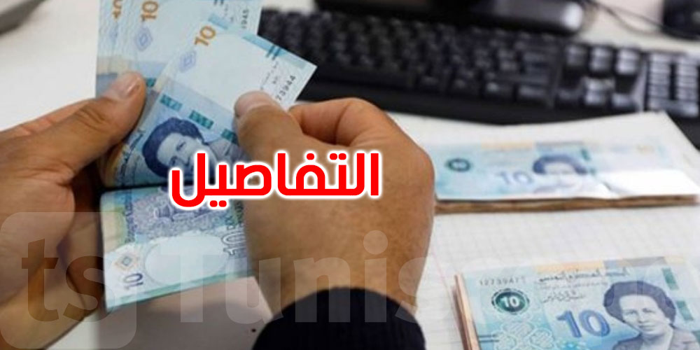   البنك المركزي يرفع سقف التحويلات المالية للطلبة بالخارج: التفاصيل
