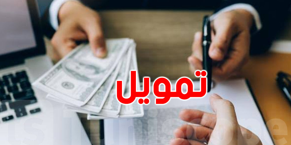 66 بالمائة من التونسيين ''محرومين من التمويل''