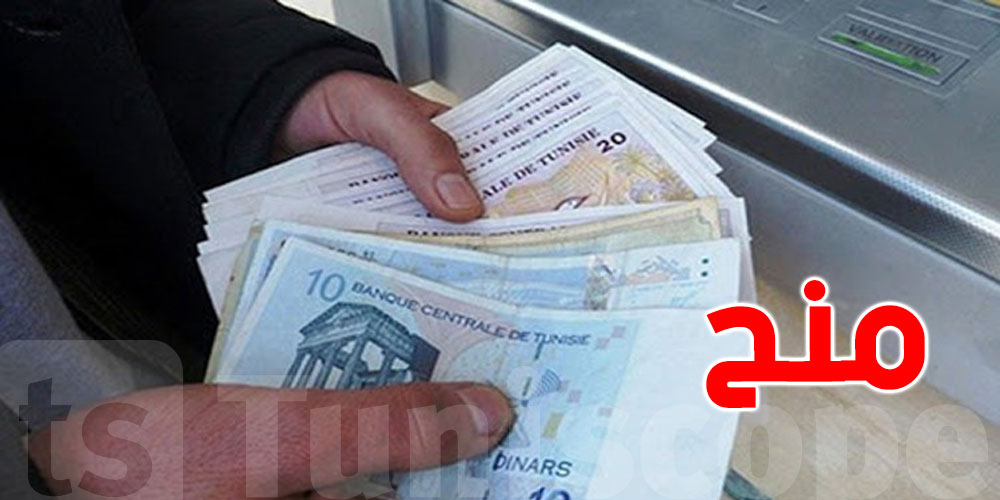  عاجل : انطلاق سحب منحة العائلات المعوزة  