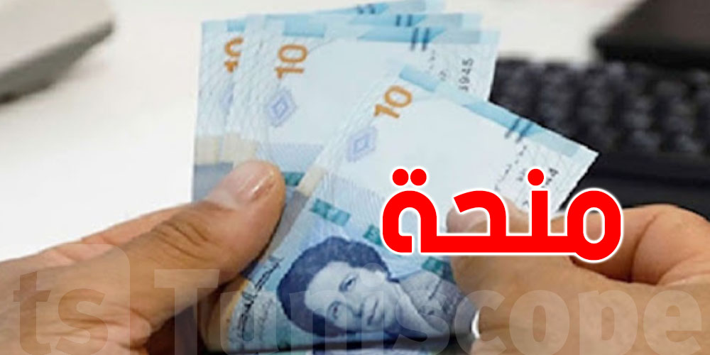 منحة 500 دينار لتلاميذ الباك 2025: التفاصيل والأوراق اللازمة