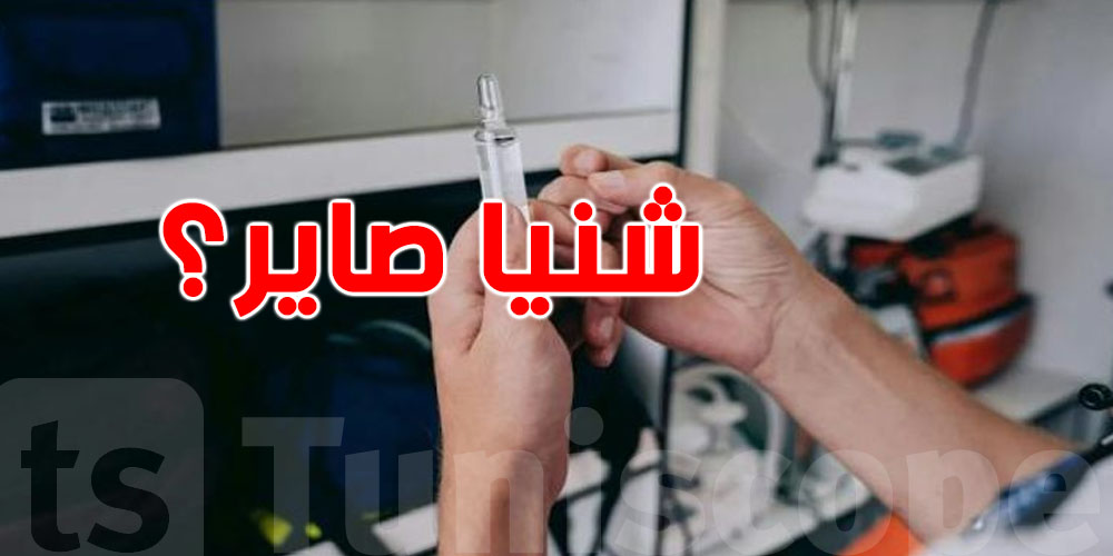 فضيحة في الأرجنتين:''مُسكن ألم'' ملوّث يقتل 96 شخص..شنيا صاير؟