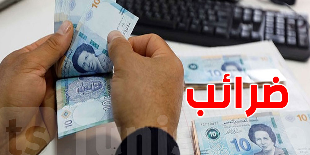 شمعناها الاضبارة الجبائية و شكون المعني باها ؟
