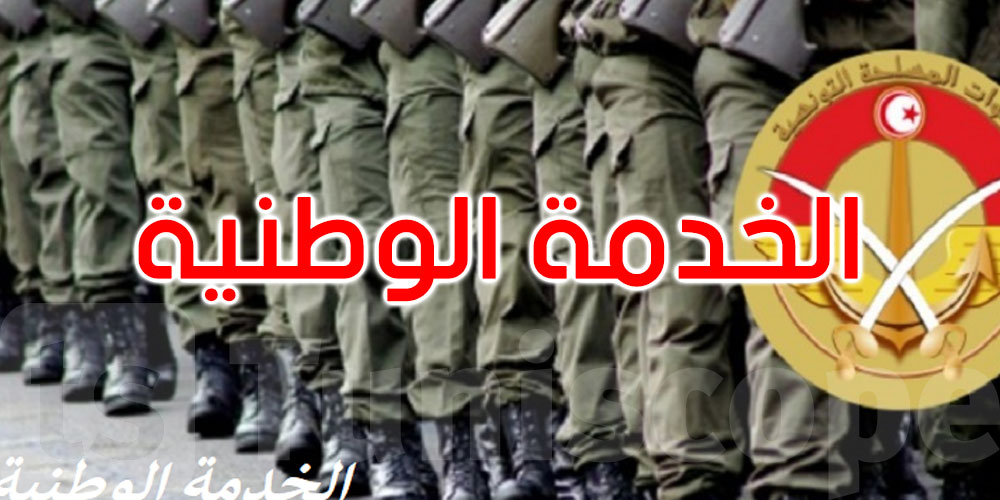 قنصلية تونس بطرابلس تدعو أفراد الجالية بليبيا إلى تسوية وضعياتهم تجاه قانون الخدمة الوطنية 