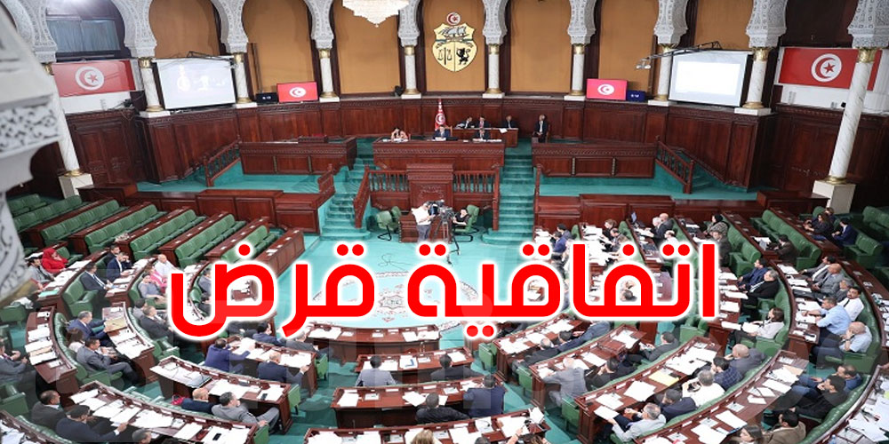 البرلمان يصادق على اتفاقية قرض من الصندوق السعودي للتنمية: التفاصيل