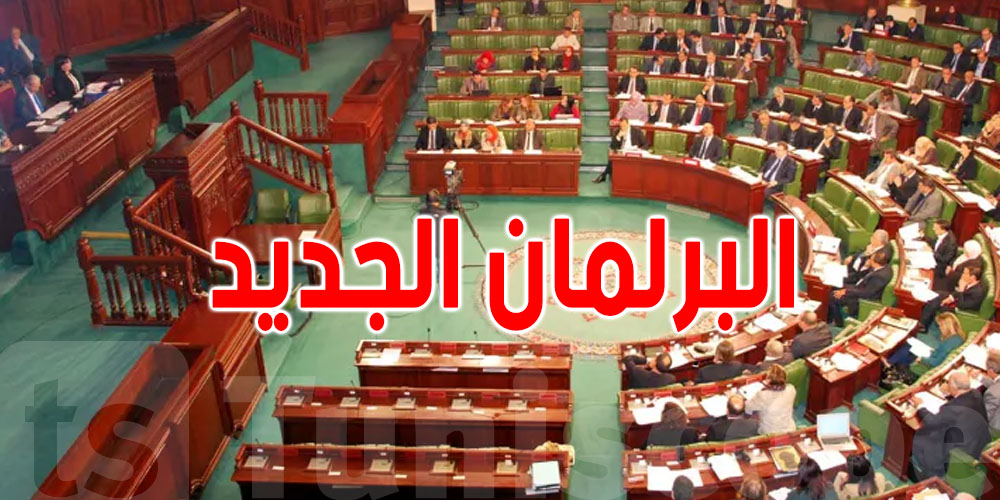 عاجل: البرلمان يحيل 120 ملفّا للجنة التحقيق قي الانتدابات