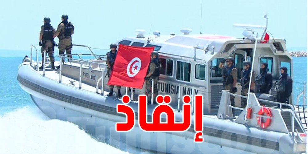 تعرض مركبه لعطب: إنقاذ بحار تونسي بالسواحل الإيطالية بعد أيام من فقدانه 