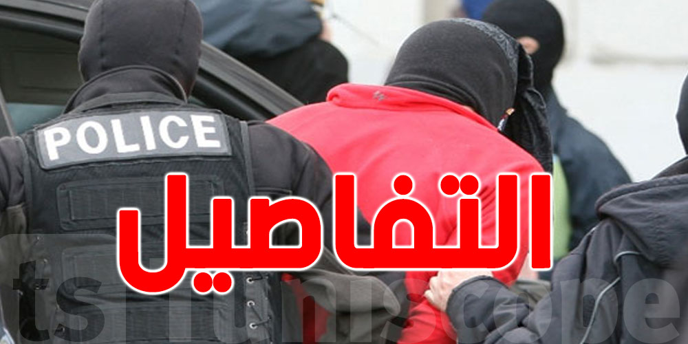 عاجل : تفكيك وفاق إجرامي من أجل ترويج المخدرات في تونس