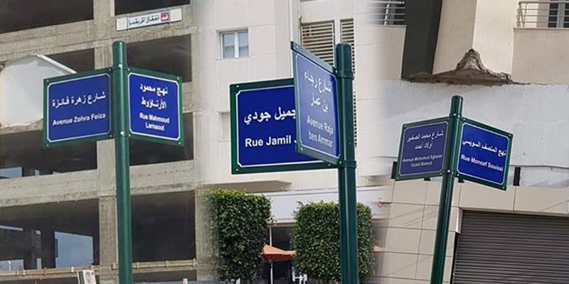 بالصور: شوارع تونسية بأسماء فنانين