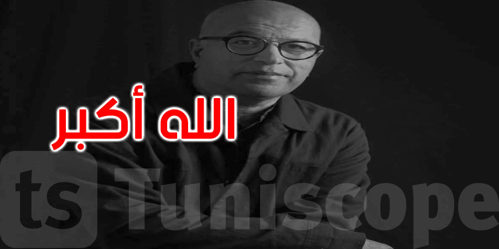 وزارة الشؤون الثقافية تنعى الفنان التشكيلي والفوتوغرافي وديع المهيري