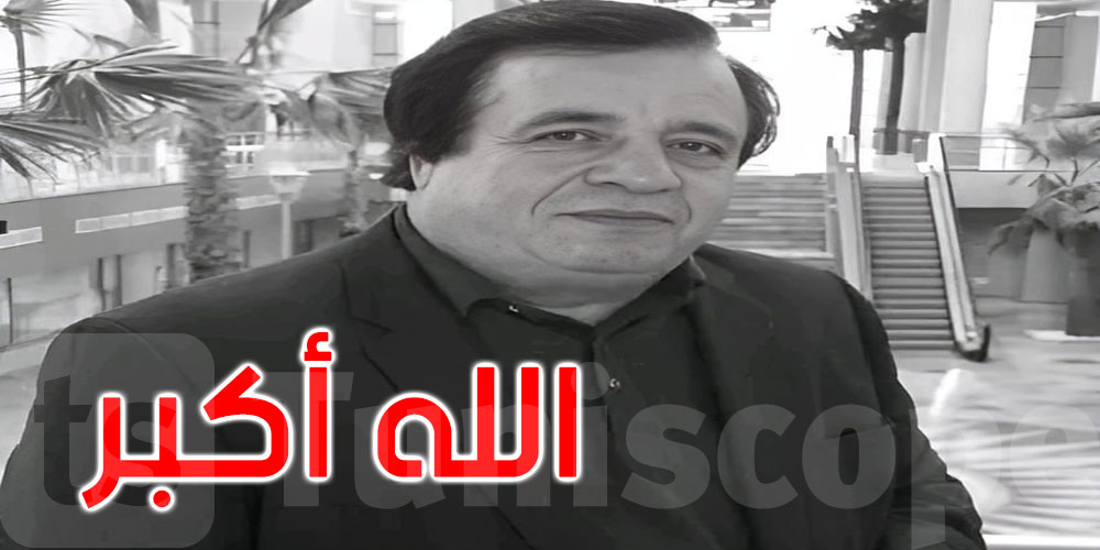 وزارة الثقافة تنعى المطرب وعازف الكمان أحمد داود