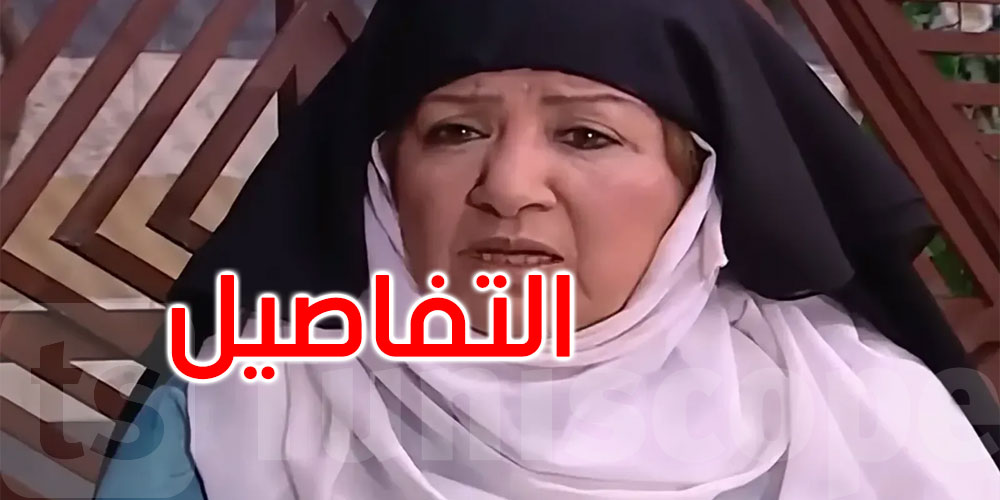 أول تعليق من الداخلية السورية على مقتل الفنانة هدى شعراوي ‘أم زكي’