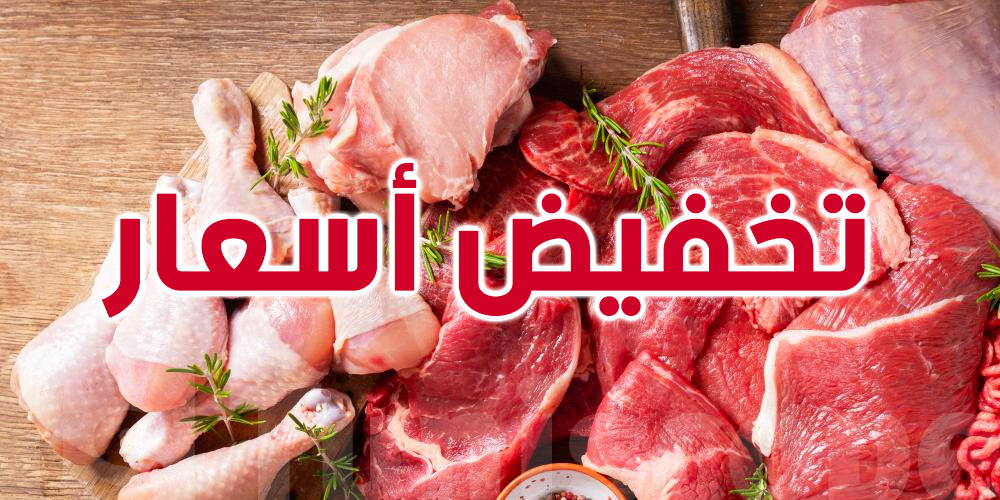 تونس: تخفيض أسعار لحم الدجاج وشرائح الديك الرومي