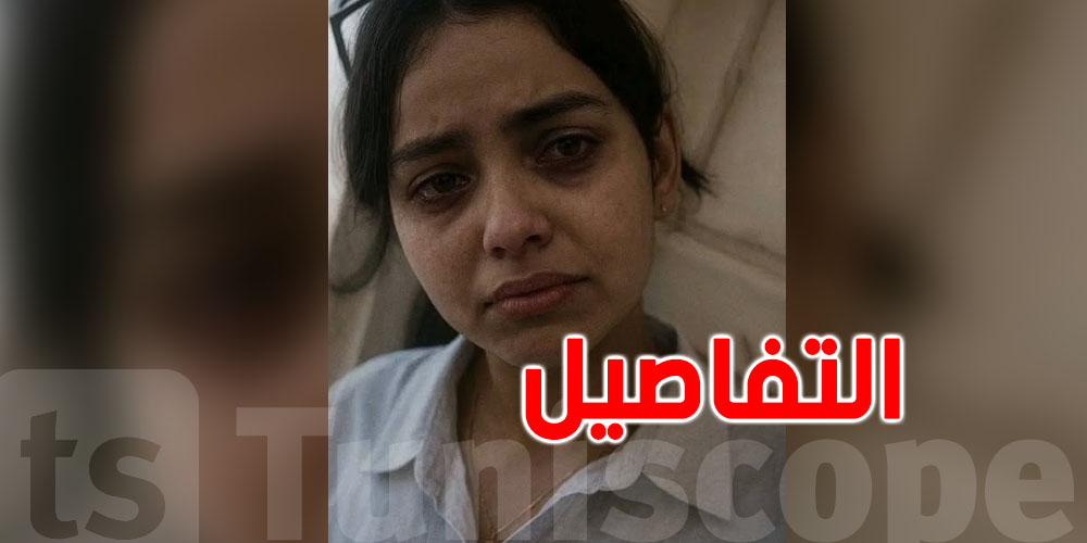عاجل: اختفاء الطفلة أسماء الفايدي من غرفة نومها في القيروان...ما الجديد في القصّة؟