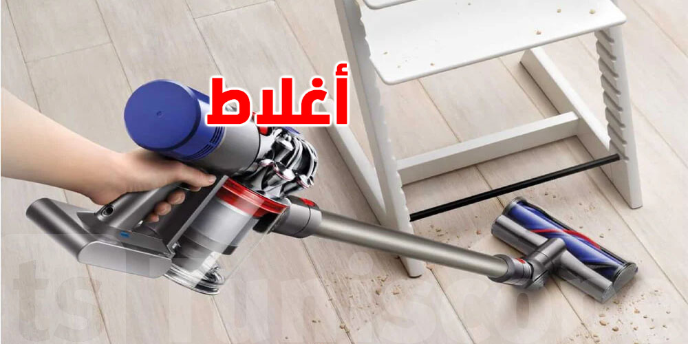 شوف الأخطاء اللي تفسدلك المكنسة الكهربائية