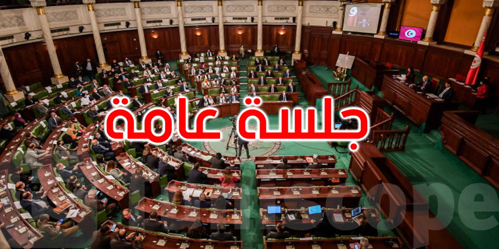 اليوم: مجلس النواب يعقد جلسة عامة