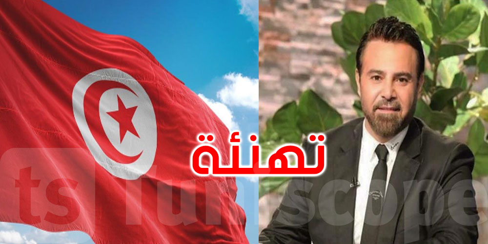 عاصي الحلاني يهنّئ التونسيين بعيد الاستقلال