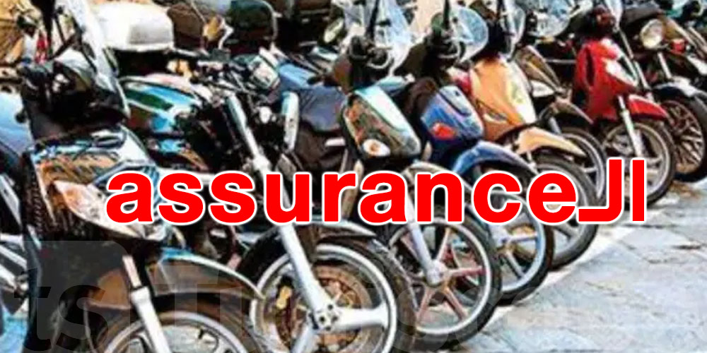 عندك موتور؟ شوف شنوّة تبدّل في assurance من توّا