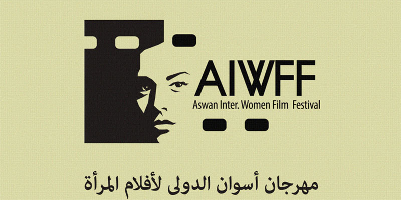 مهرجان أسوان لأفلام المرأة يتلقى طلبات المشاركة