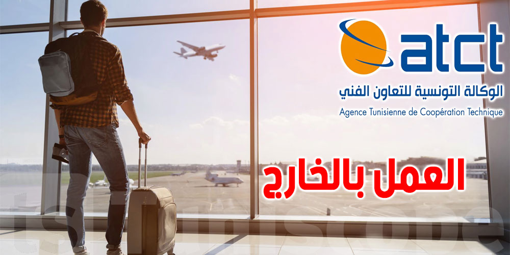 تحب تخدم في الكويت؟ هذه الاختصاصات المطلوبة وآخر أجل للترشح!