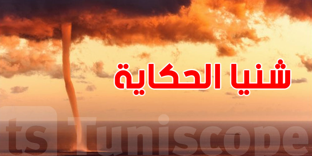 الأطلسي والهادي يحترقان: أعاصير قوية في كل مكان...شنيا الحكاية؟!