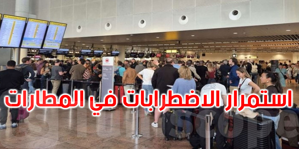   من برلين إلى لندن: الطيران الأوروبي في قبضة هجوم سيبراني