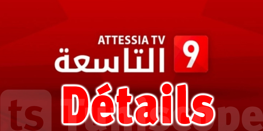 Sur décision judiciaire, Attessia TV évacue ses studios, selon Boussarra 