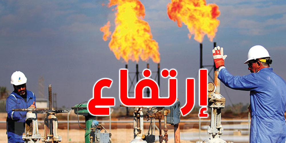 الغاز والبترول في تونس: الاستهلاك في ارتفاع والإنتاج في تراجع