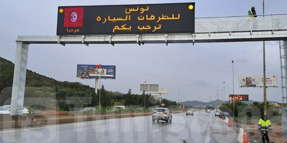 تونس للطرقات السيارة: تركيز لوحة إرشادية ضوئية متغيّرة ثانية
